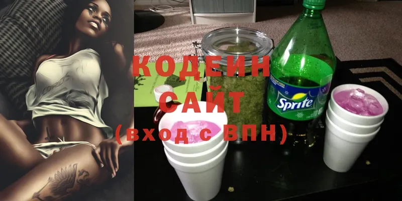 наркотики  Алушта  Codein Purple Drank 